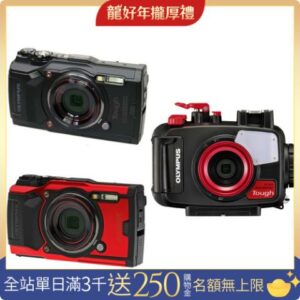 OLYMPUS Stylus Tough TG-6 + PT-059 防水相機深潛組合 公司貨 贈128G戶外不斷電套組olympus相機收購
